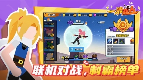 一波超人无限金币无限钻石版最新版 v1.1.2 无广告版截图