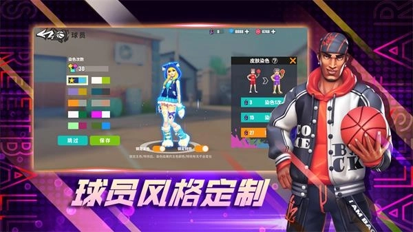 街球艺术官方版截图