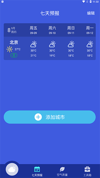 扫扫工具盒手机版截图