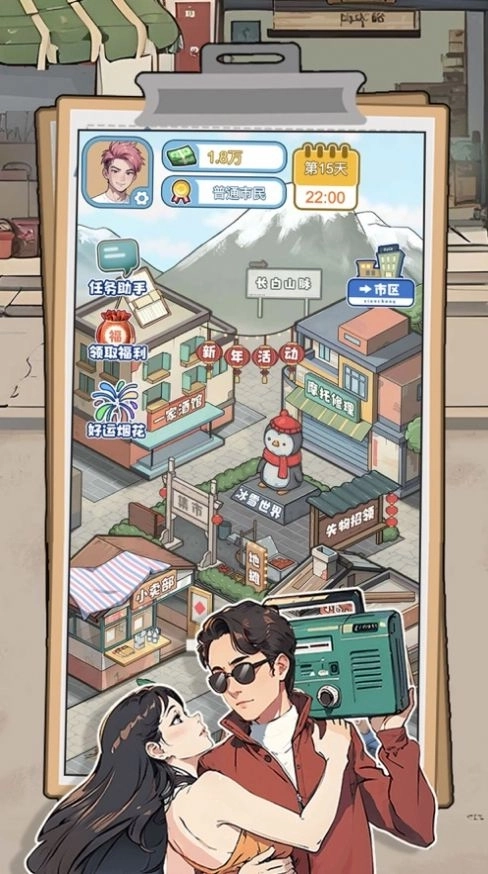 不一样的我游戏最新手机版截图