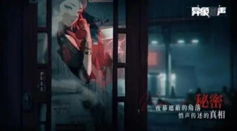 bilibili异象回声截图