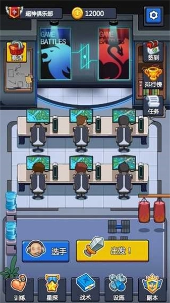 超神俱乐部截图