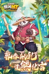 我叫mt经典再现最新版截图