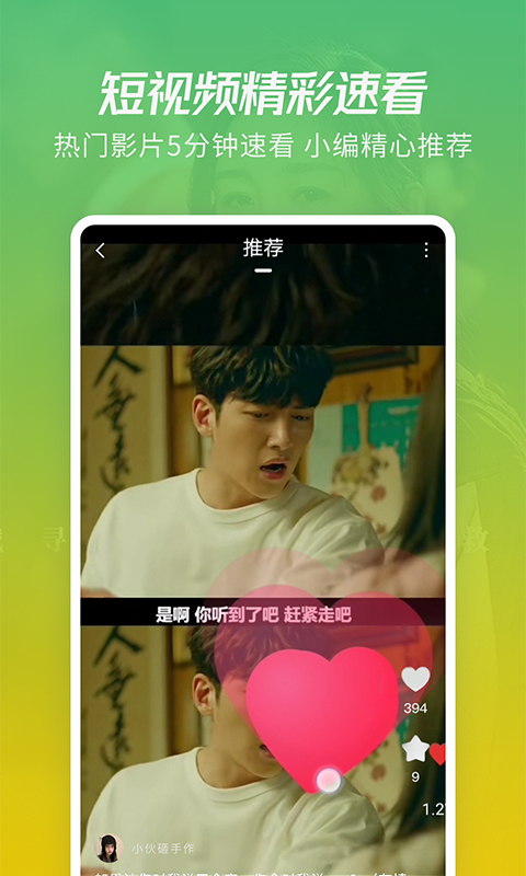 月亮影视v2.1.1截图