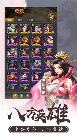 胡了三国0.1折 v1.0.0 安卓版截图