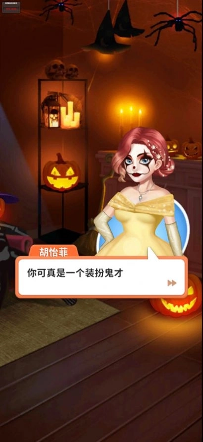 我想和你谈恋爱游戏中文版截图