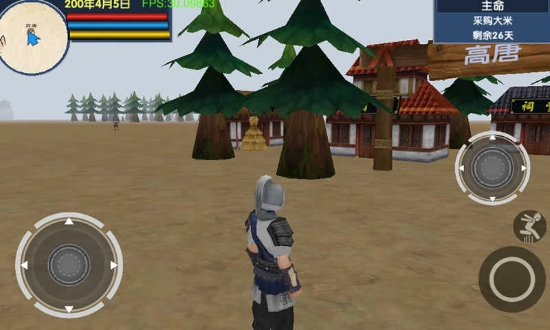 三国大时代6华夏修改版截图