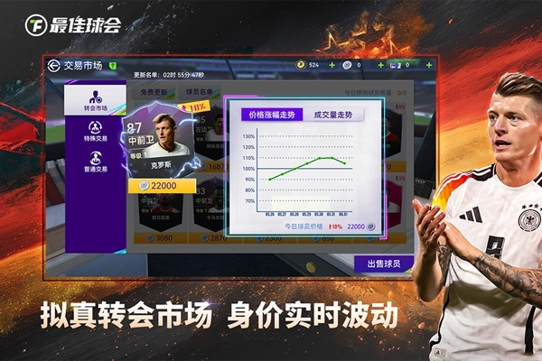 最佳球会vivo版截图