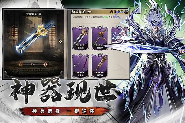 仗剑封魔截图