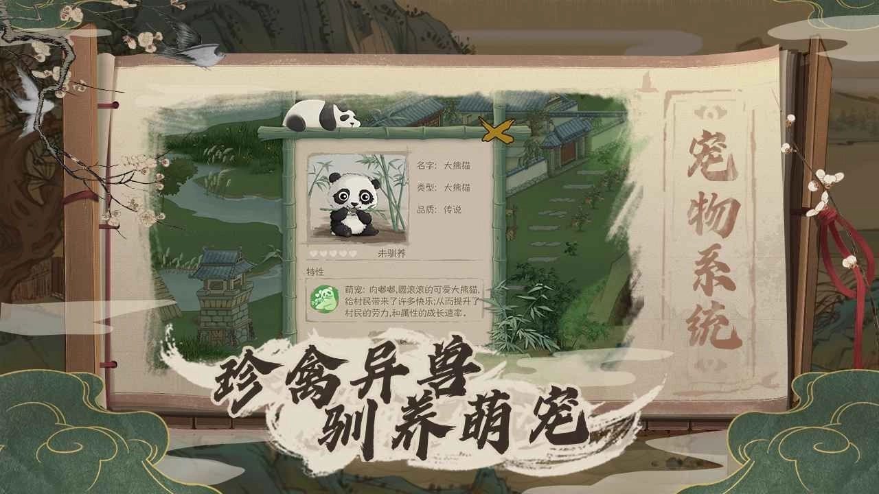世外桃源领红包 截图