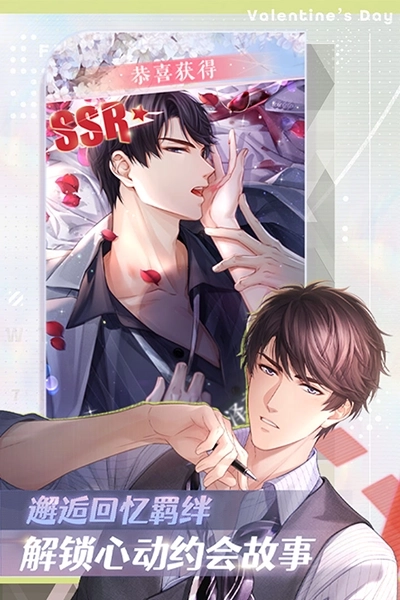 恋与制作人vivo渠道服截图