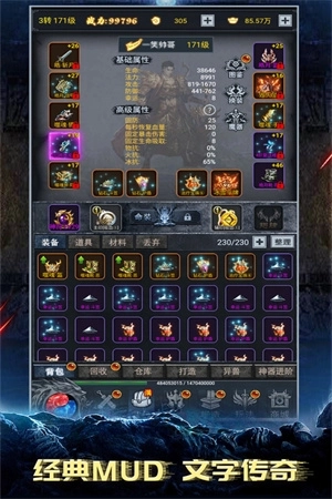 灵剑传说九游版2025 v1.0.18 安卓版截图