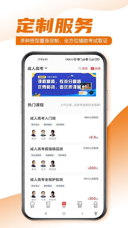 至优教育软件截图