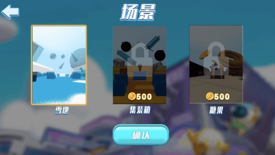 萌喵大乱斗截图