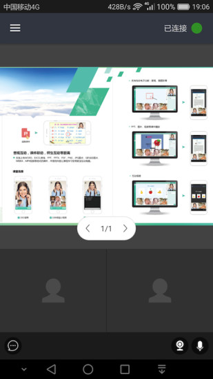 亮眼课堂app截图