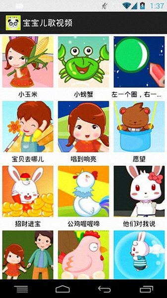 宝宝儿歌视频正版