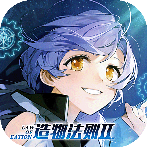 造物法则2:先锋英雄官方版