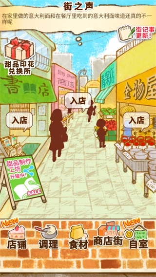 洋果子店2025最新版截图