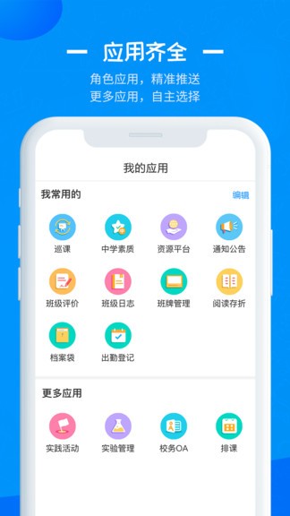 徐州教育彭城课堂截图