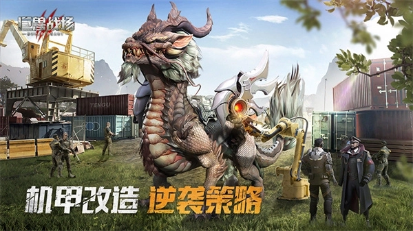 巨兽战场2025最新版 v1.6.7 安卓版截图