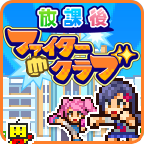 放学别走开罗汉化版