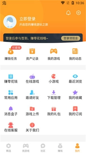 乐乐盒最新版截图