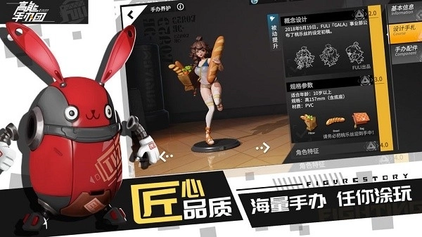 高能手办团官网版截图