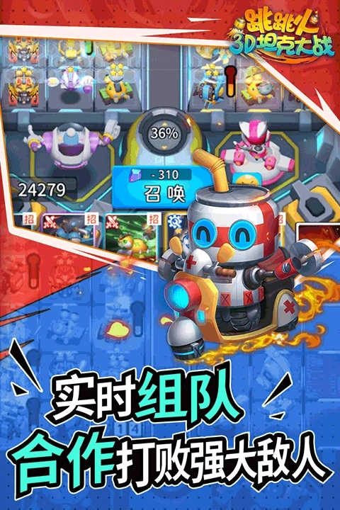 跳跳火最新版截图