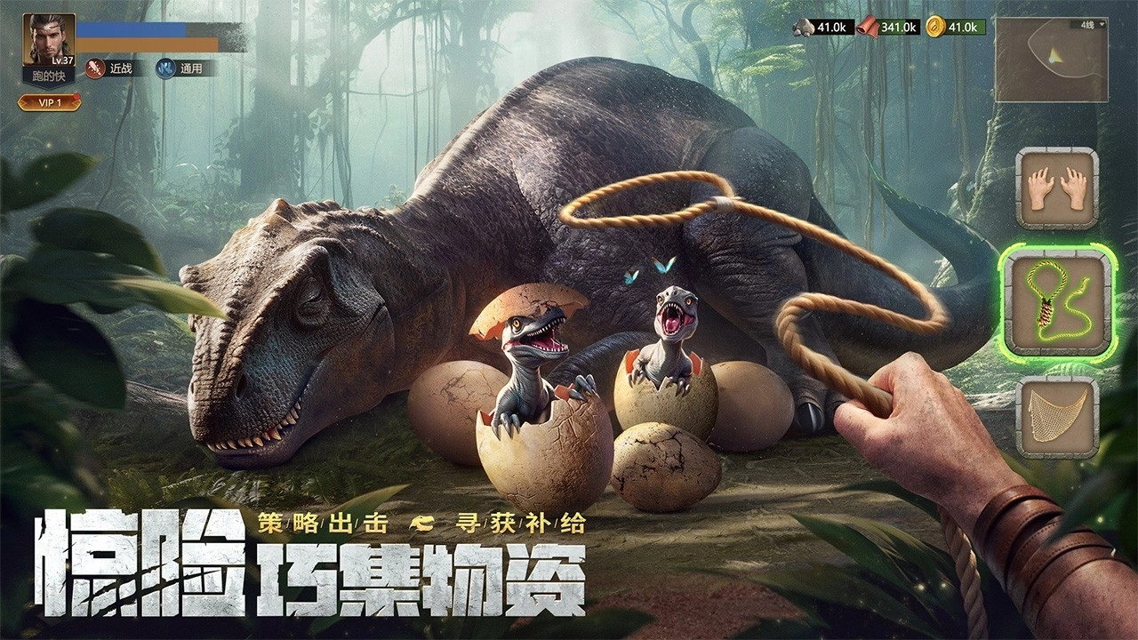 原野传说史前万年截图