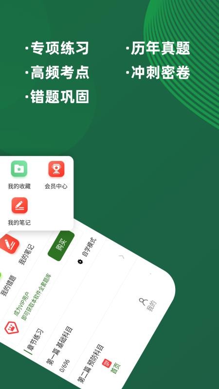 执业兽医牛题库app截图