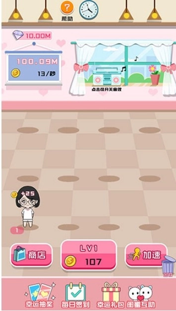 少女养成记截图