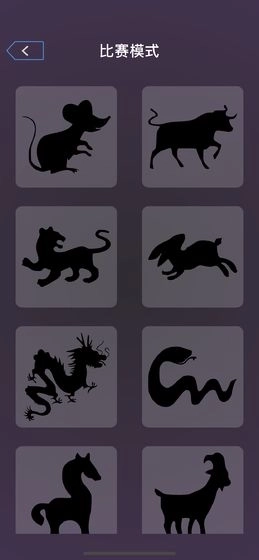 十二生肖单职业传奇截图