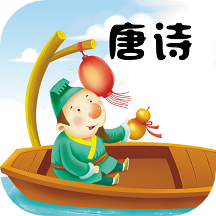 唐诗三百首最新版