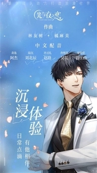 光与夜之恋港台服截图