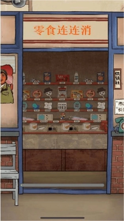 零食连连消游戏安卓版截图