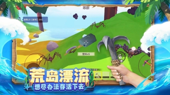 木筏求生4无尽之海最新版截图