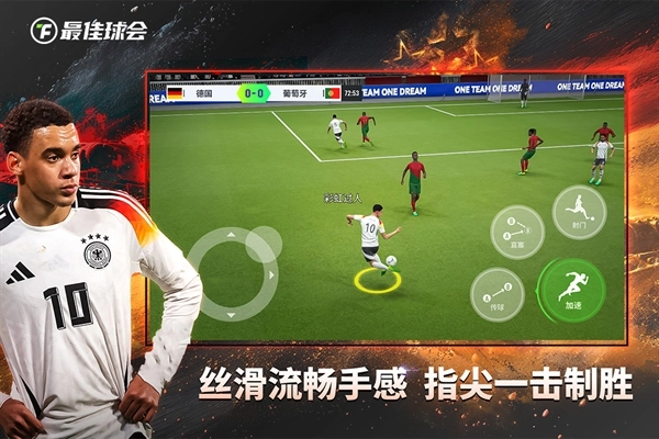 最佳球会vivo版截图