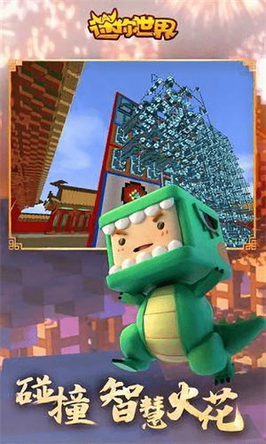 迷你基地正版截图