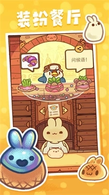 兔兔蛋糕店免广告版截图