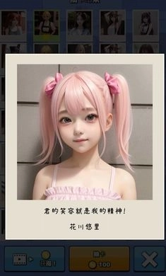 AI扭蛋女孩正版截图