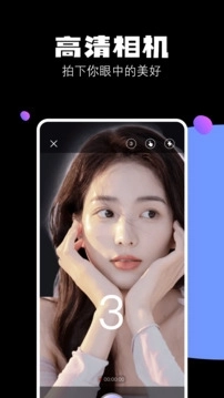 圆相机最新版截图