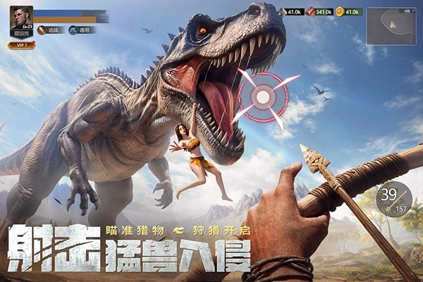 原野传说史前万年官方版截图