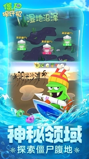 僵尸榨汁机正版截图