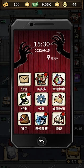 我在鬼屋当老板中文版截图