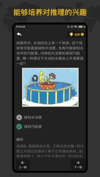 侦探训练手册截图