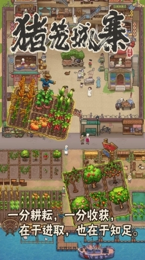 猪笼城寨折相思版截图