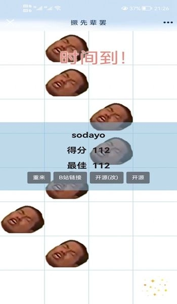 电子先辈游戏安卓版截图