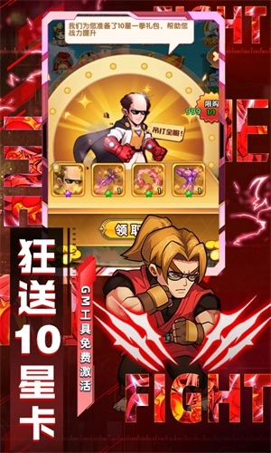 漫斗纪元官方正版 v1.0.0 安卓版截图