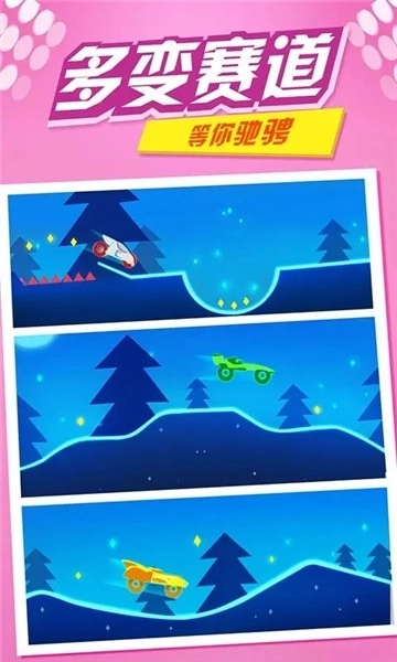 摩托极限高手安卓版截图