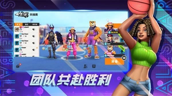 街球艺术官方版截图